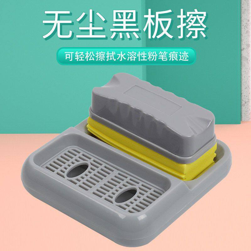 黑板擦教师节礼物无尘粉笔胶棉擦黑板白板湿擦板擦白板擦直销