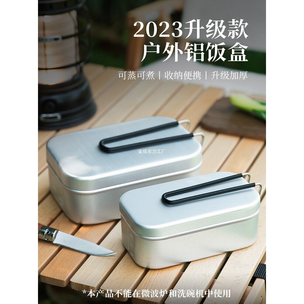 单兵便携煮饭神器露营餐具套装野炊饭盒老式铝合金户外可铝制加热