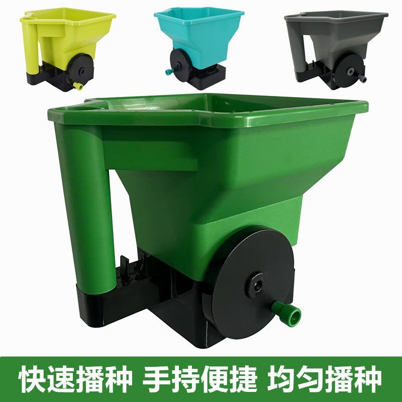 自动播种机草种播撒机家用小型施肥器手摇式草坪蔬菜小麦化肥