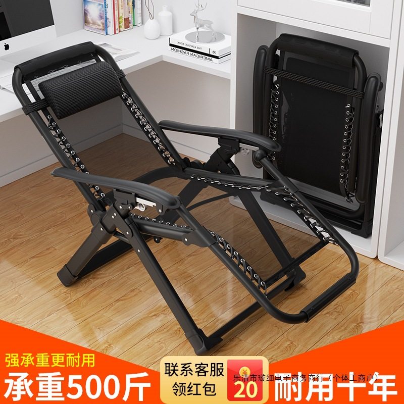 躺椅午休折叠办公室午睡椅子老人阳台靠背休闲沙滩便携家用床基通