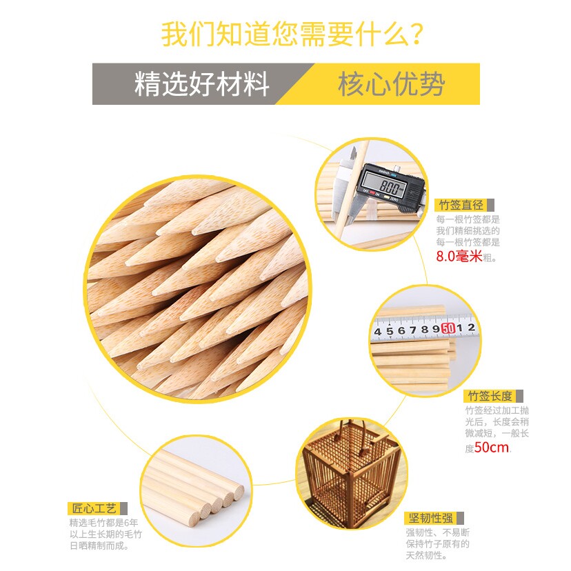 粗竹签mm*cm 根特色烤鱼超长糖葫芦蜂箱支架diy手工一次性