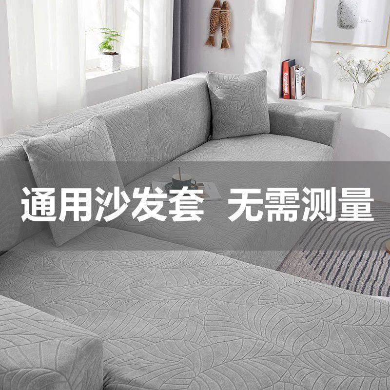 沙发套罩新款全包万能套四季通用弹力懒人罩防尘罩防猫抓盖布