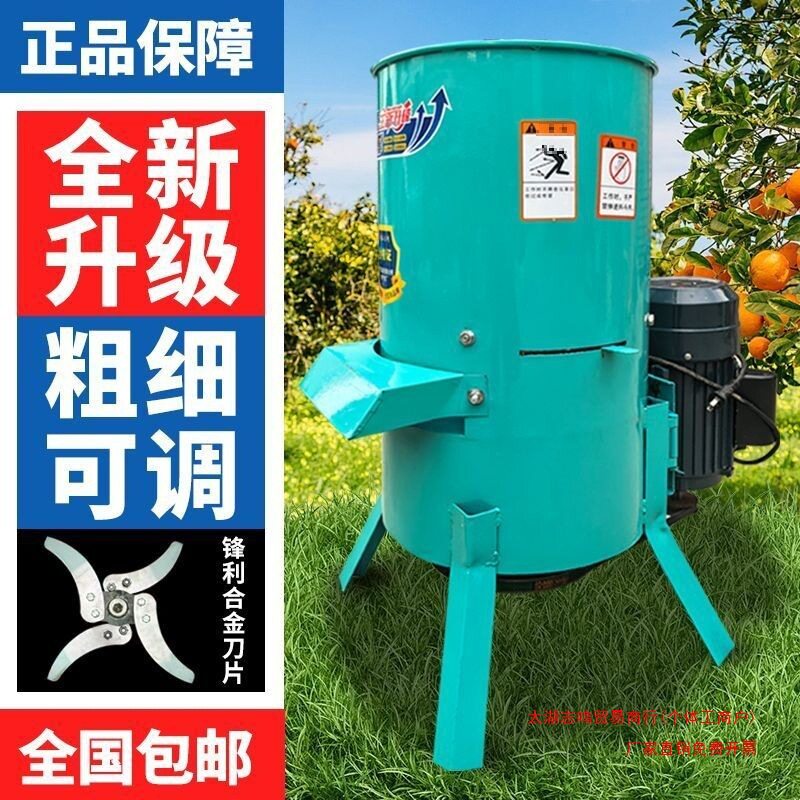 多功能切草碎菜机小型养殖家用禽鸡鸭鹅猪蔬菜瓜果青草粉碎打碎机