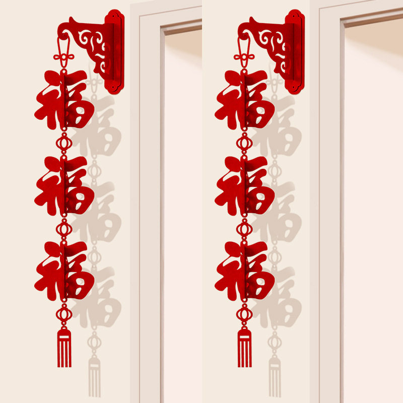 新年装饰品氛围布置过年挂件春节福字小挂饰马年2026年货喜庆贺年