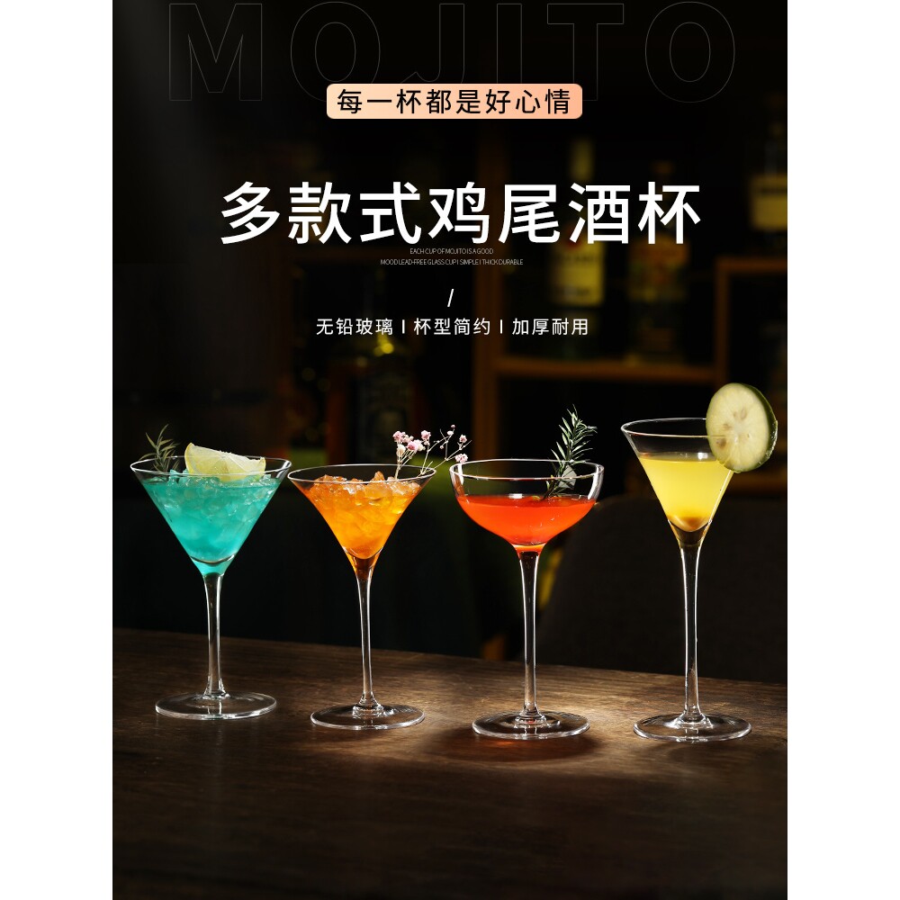 创意鸡尾酒杯子个性马天尼杯网红高脚杯酒吧套装香槟杯水晶玻璃杯