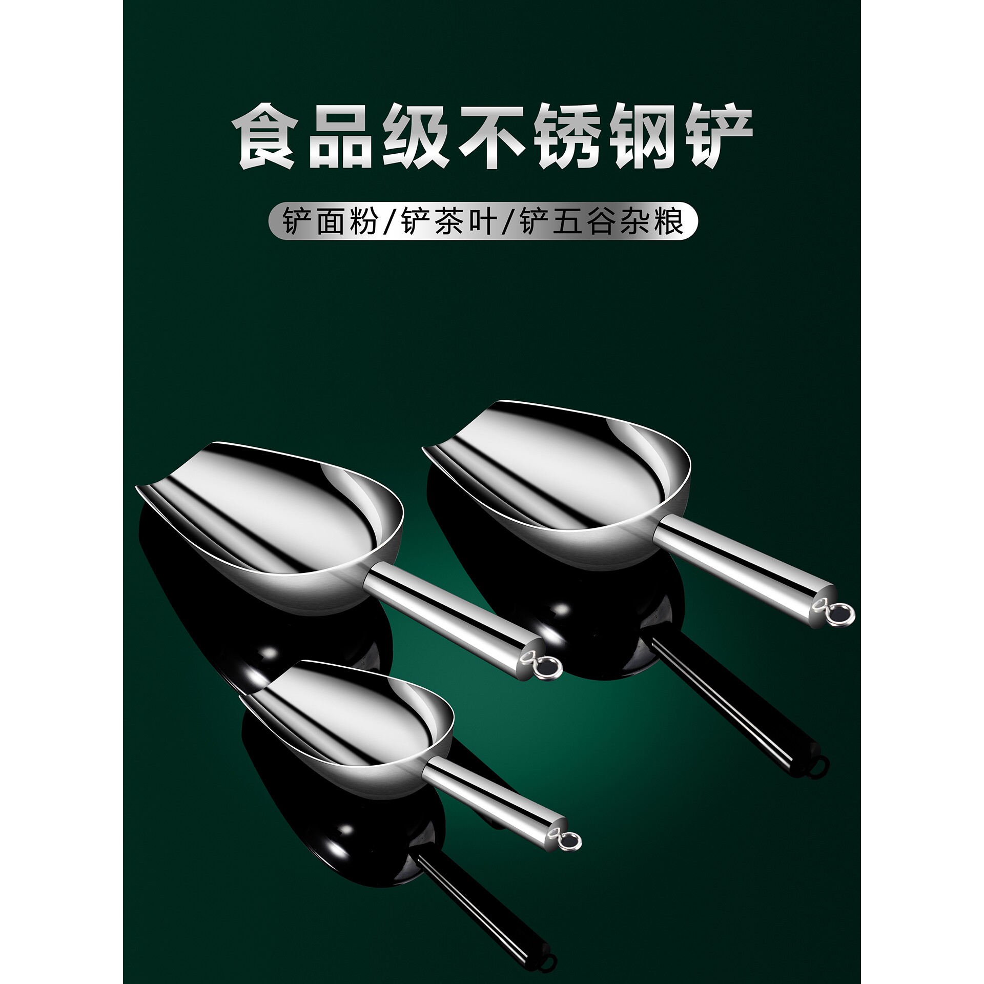 实心加厚不锈钢冰铲商用茶叶铲子大米面粉铲超市小铲粮食勺子