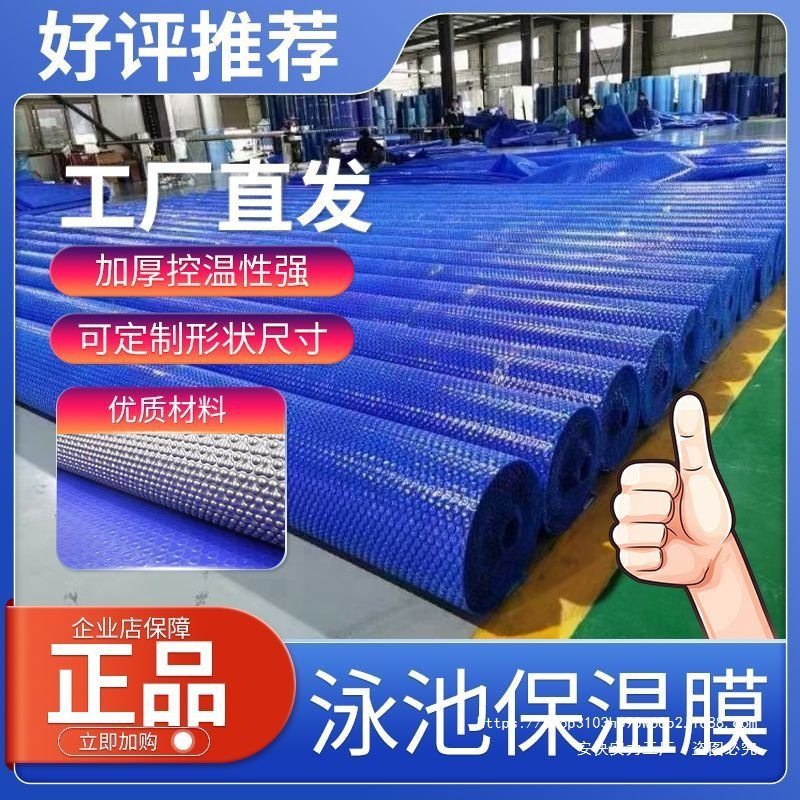 游泳池保温膜加厚PE气泡儿童婴儿池浴池盖布隔热恒温盖膜保温胶膜,基础建材,防水卷材,淘宝优惠券,粉丝福利购,淘宝优惠卷
