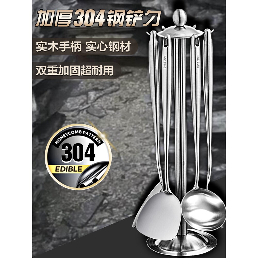 日本304不锈钢锅铲锅勺炒菜铲子家用厨房套装长炒勺厨师