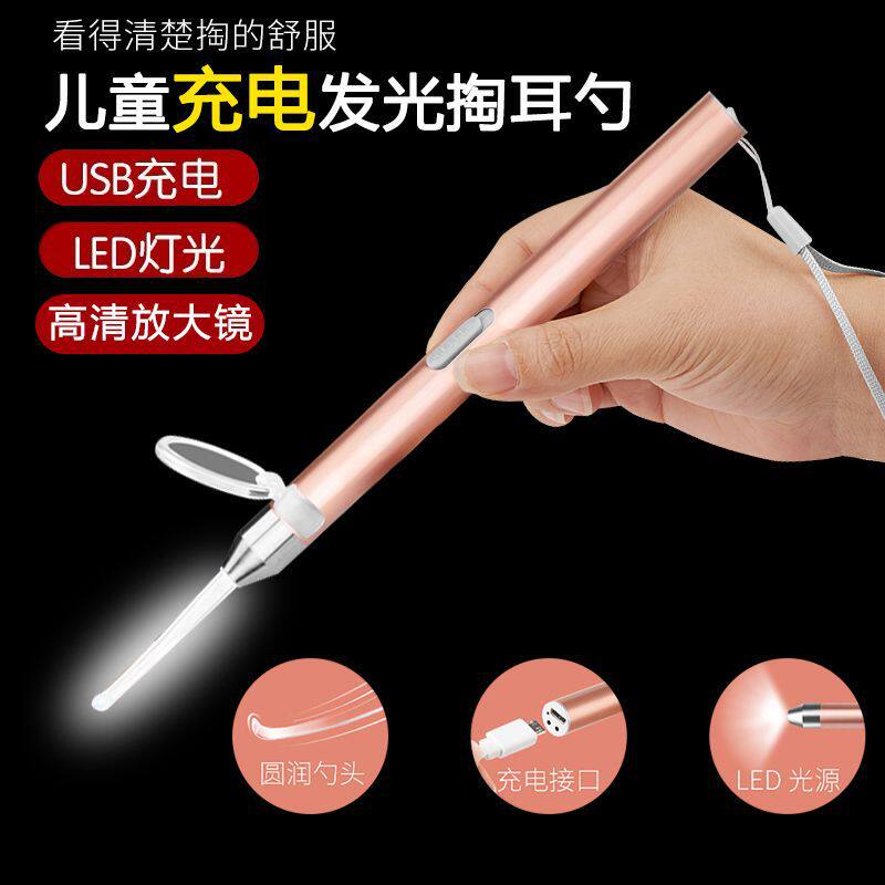 掏耳神器挖耳勺带灯儿童充电发光耳勺掏耳朵扣采耳屎镊子工具套装
