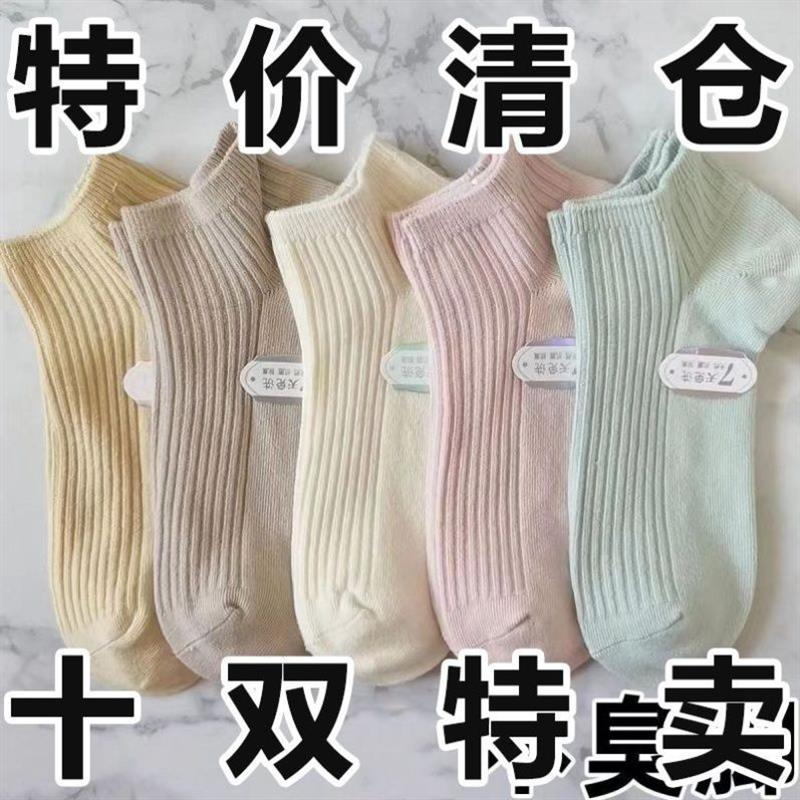 女袜夏季纯袜子女防臭袜子女春夏短腰女袜短款短袜女款低帮短筒