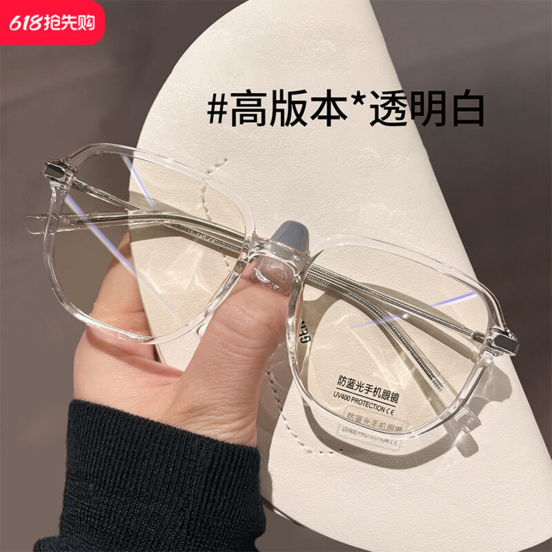 透明眼镜近视女可配有度数镜片防蓝光眼睛框镜架大脸显瘦男款