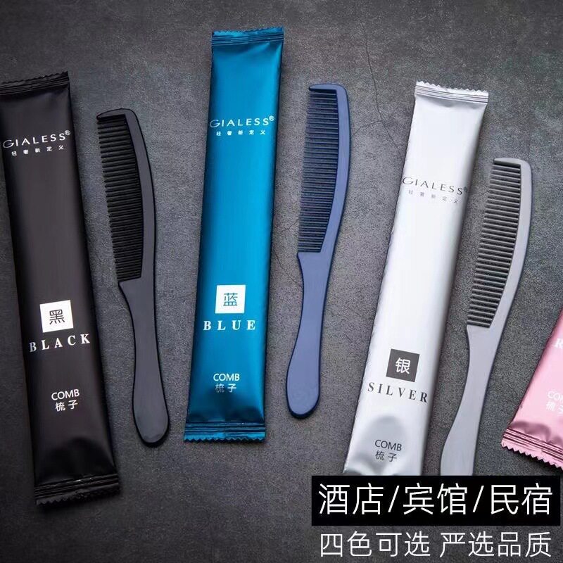 100套一次性梳子宾馆酒店洗漱用品家用待客塑料木梳便携头梳