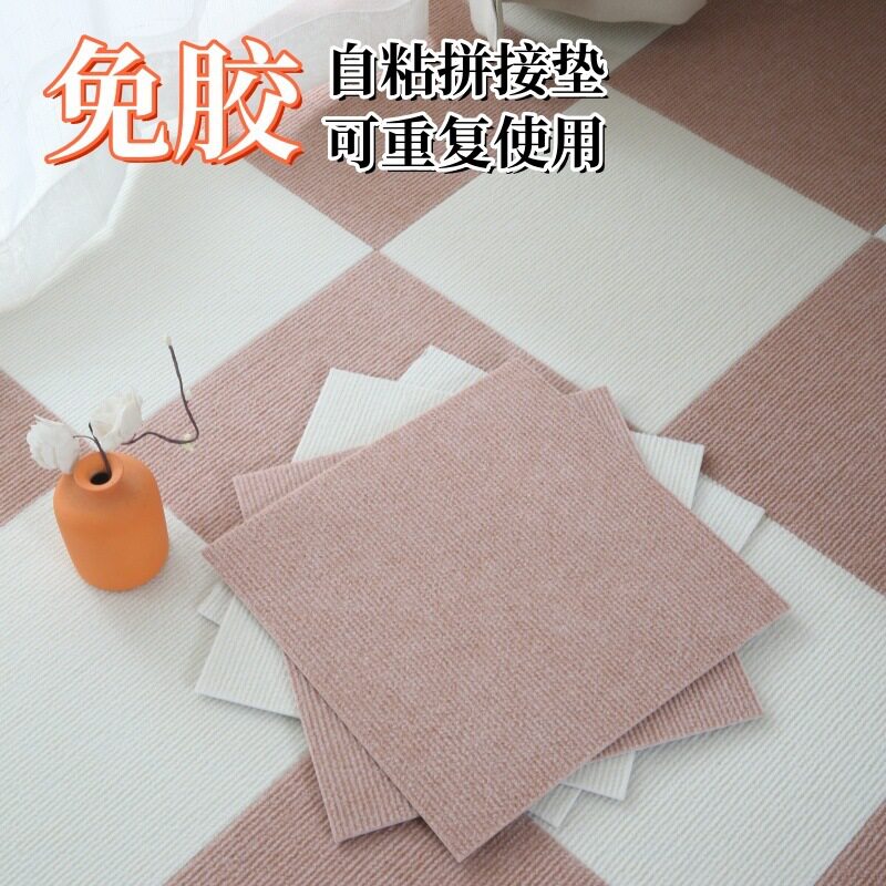办公室地毯 方块居家办公免胶自粘拼接床边铺地毯防滑宠物垫子