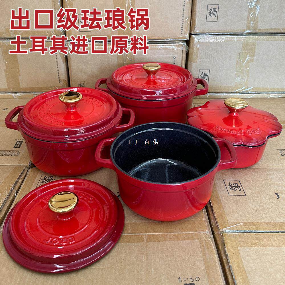 [樱桃红色]出口日本珐琅锅铸铁锅炖锅汤锅家用不粘搪瓷电磁炉通用