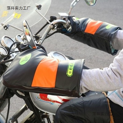 冬季摩托车把套加厚防水防寒保暖电动车把套手套男女骑行护手PU皮