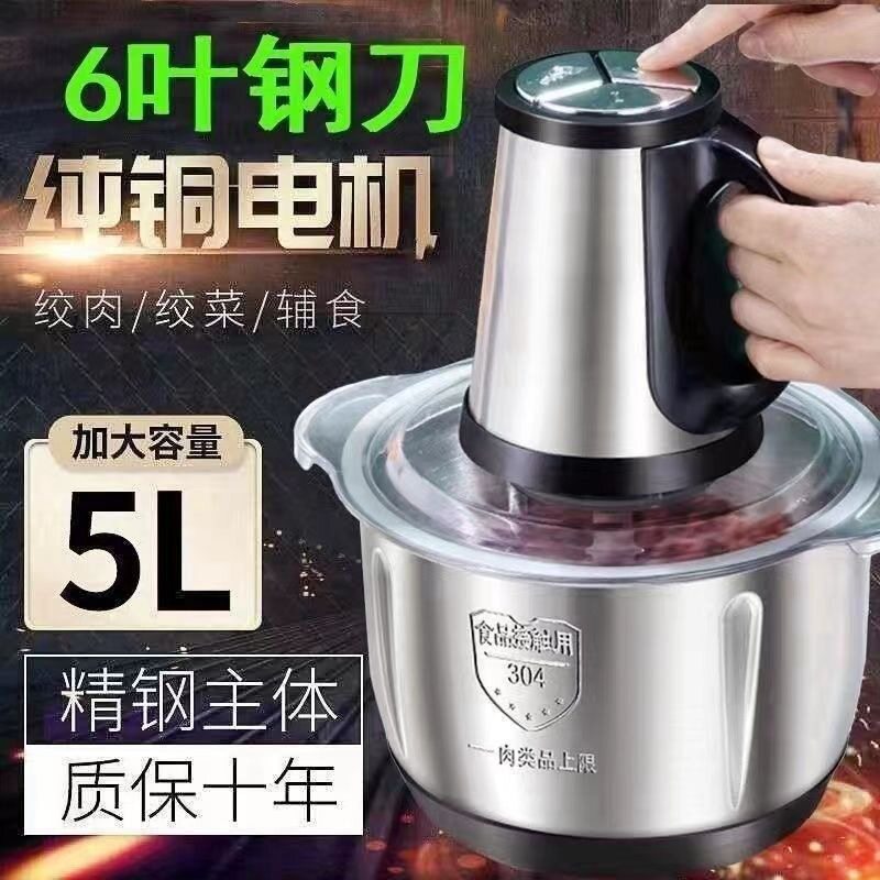 德国304不锈钢电动绞肉机家用和面多功能料理蒜泥碎绞菜机大