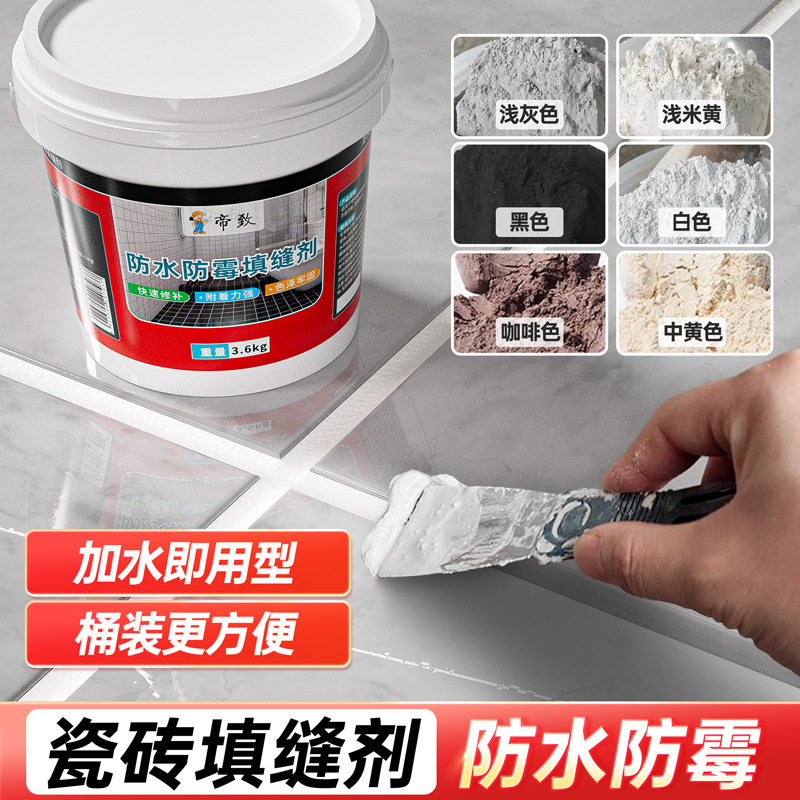 砖填缝剂地砖防水防霉白色白水泥基勾浴室缝隙卫生间填充粉
