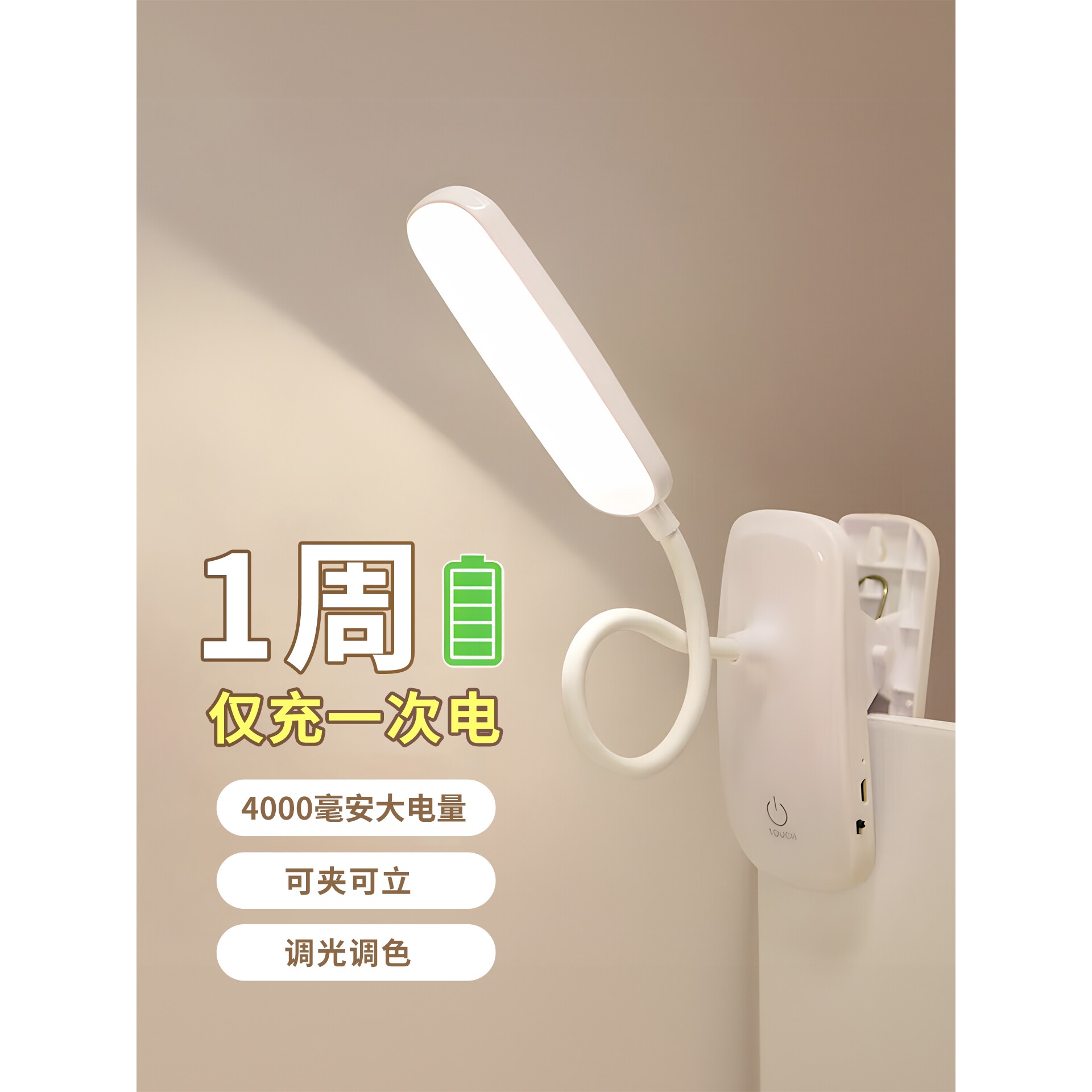 夹子台灯宿舍大学生学习护眼小台灯卧室床头灯充电led阅读小夜灯