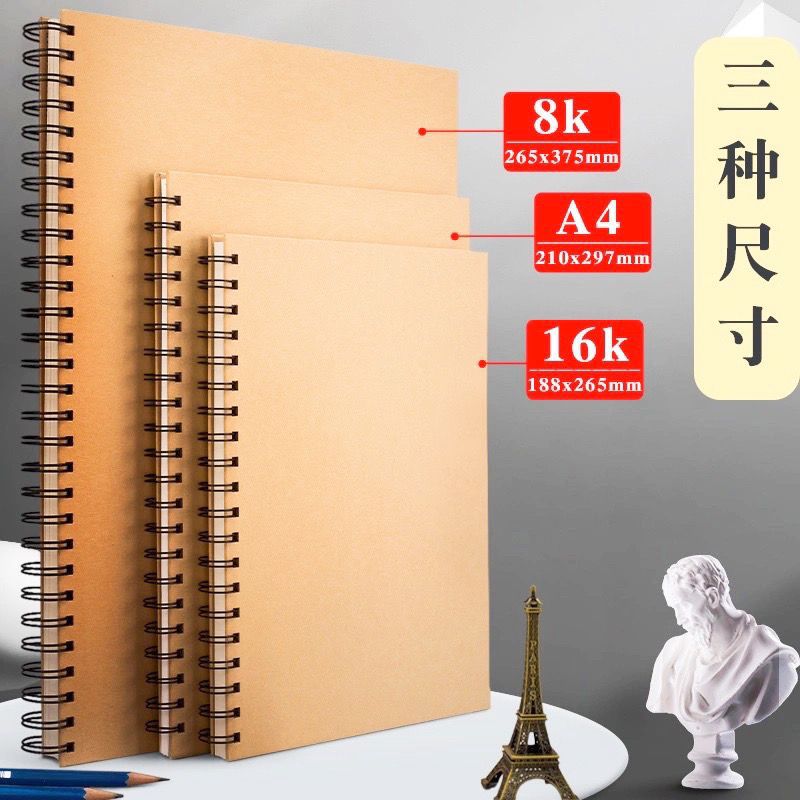 加厚牛皮素描本8K速写a4美术16k初学者学生专用绘画