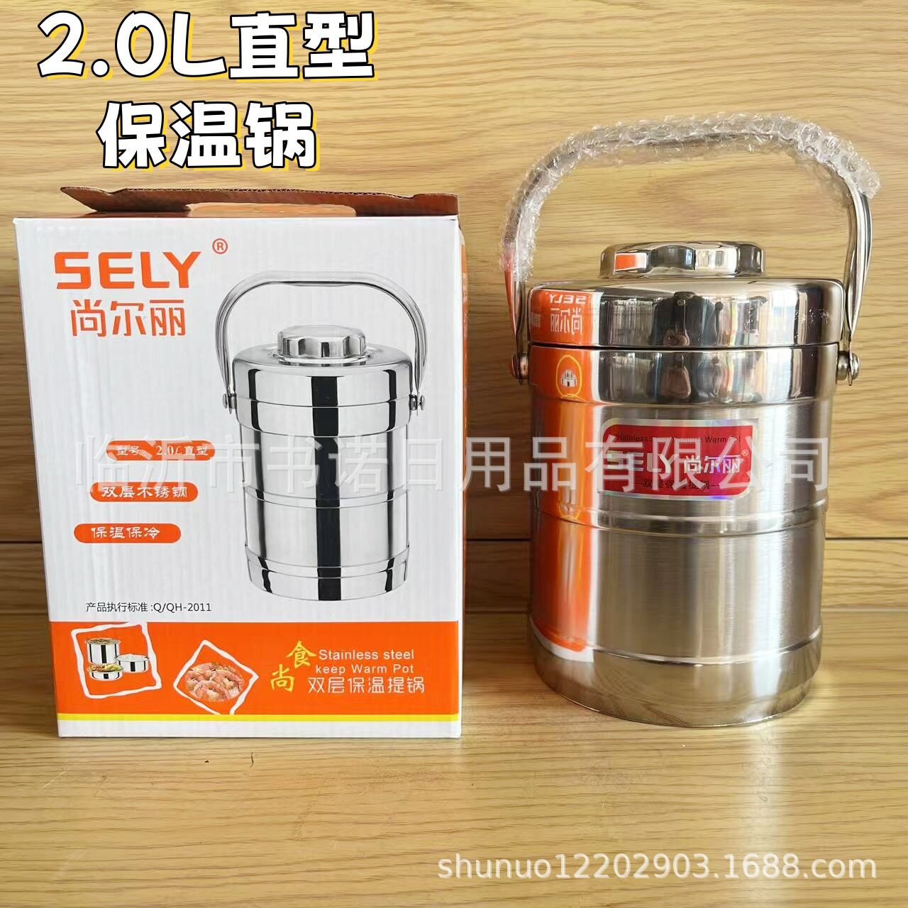 2.0L直型保温锅  双层保温锅便当饭盒保温桶大容量饭桶