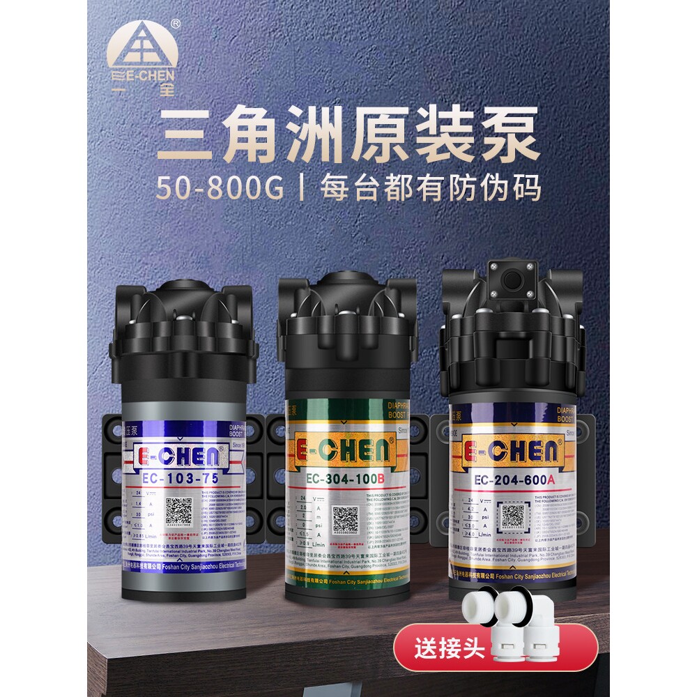 三角洲增压泵75G400G600G净水器低噪音泵直饮机隔膜自吸泵24V水泵