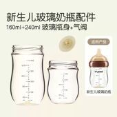 通用世喜玻璃奶瓶儿百日瓶奶嘴重力球手柄防尘盖中间圈瓶子身