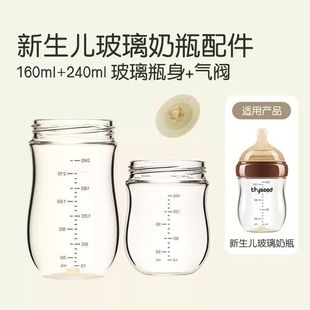 通用世喜玻璃奶瓶儿百日瓶奶嘴重力球手柄防尘盖中间圈瓶子身