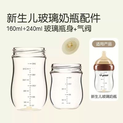 通用世喜玻璃奶瓶儿百日瓶奶嘴重力球手柄防尘盖中间圈瓶子身