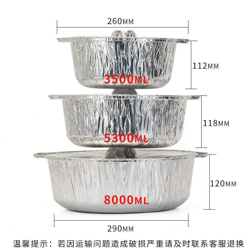 一次性火锅外卖打包盒锡纸锅可加热圆形干锅酒精炉铝箔大容振尾荣