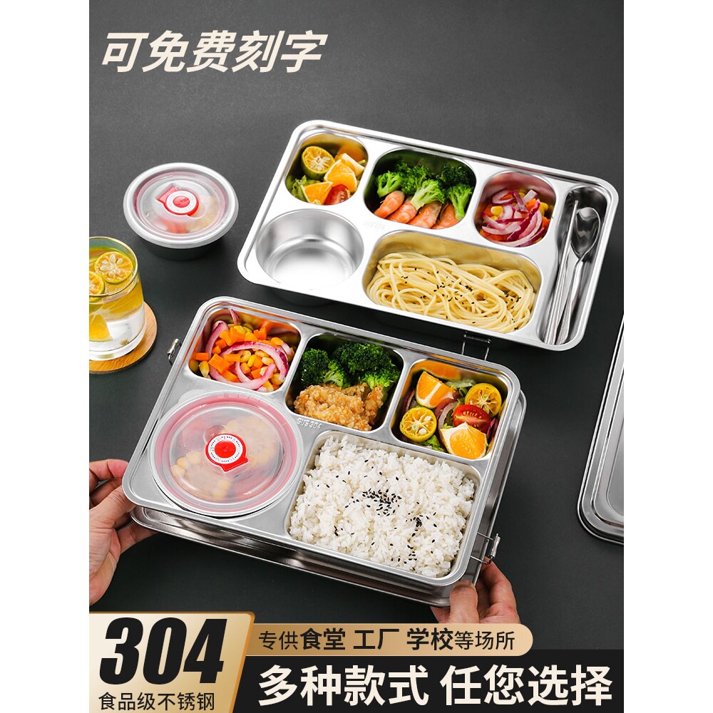 分格餐盘大人304不锈钢饭盒中学学生便当盒新款带盖上班族食堂用