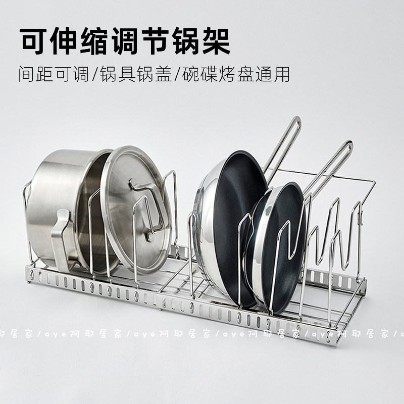 锅具收纳！不锈钢厨房锅具收纳架置物架锅盖盘碟烘焙收纳架