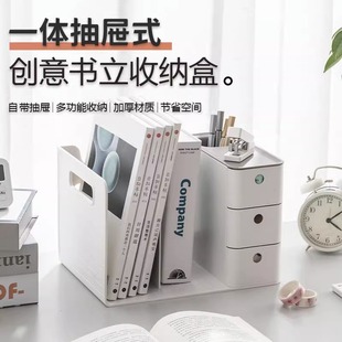 桌面置物架办公室文件收纳架学生文具用品抽屉笔筒整理书立振尾荣