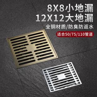 铜地漏12厘米大号淋浴房8cm防臭下水道75管浴室洗衣机两用三通方
