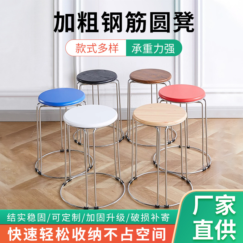 实木圆凳加厚家用餐桌凳钢筋凳子可叠放套凳铁艺椅子饭店食堂板凳