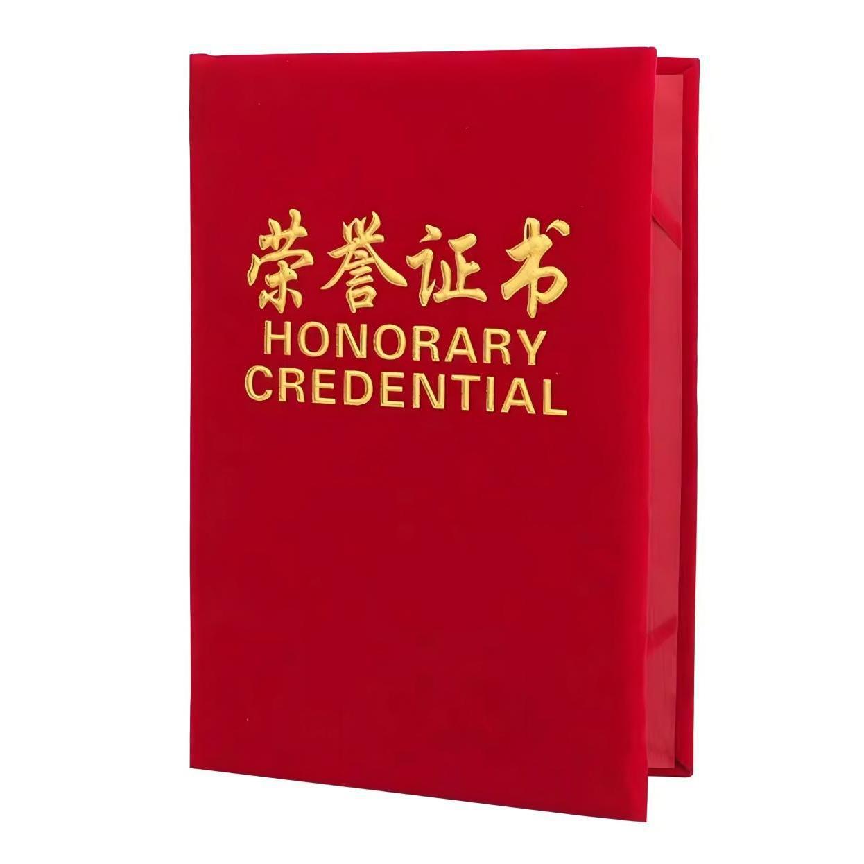10本荣誉荣誉证书聘书结业表彰外壳封面内页钉制优秀员工绒布A4