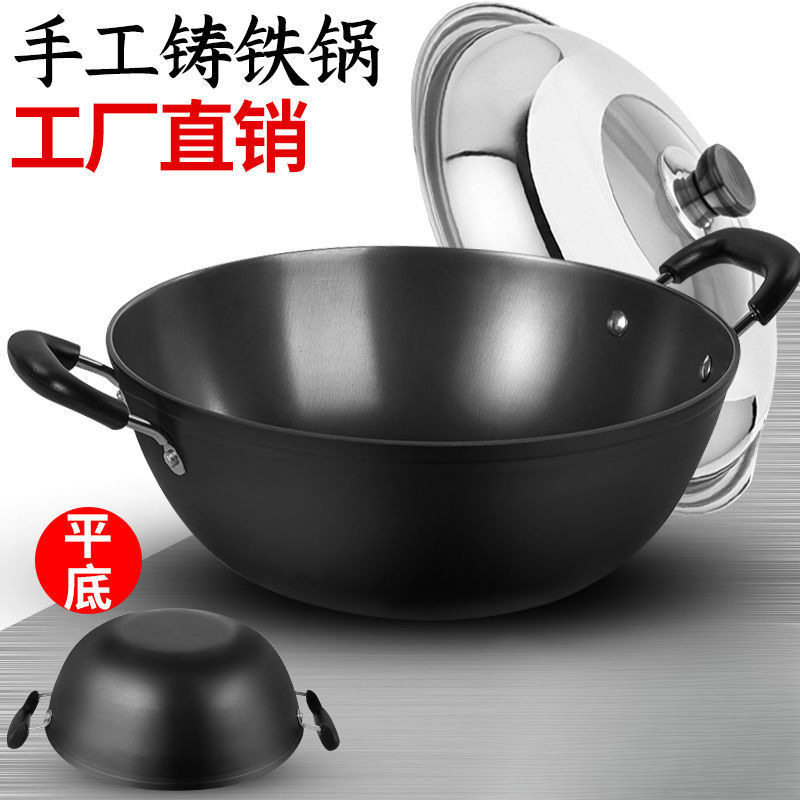 老式铁锅加深加厚平底炒菜锅家用双耳炒锅燃气灶煤气炖锅大锅