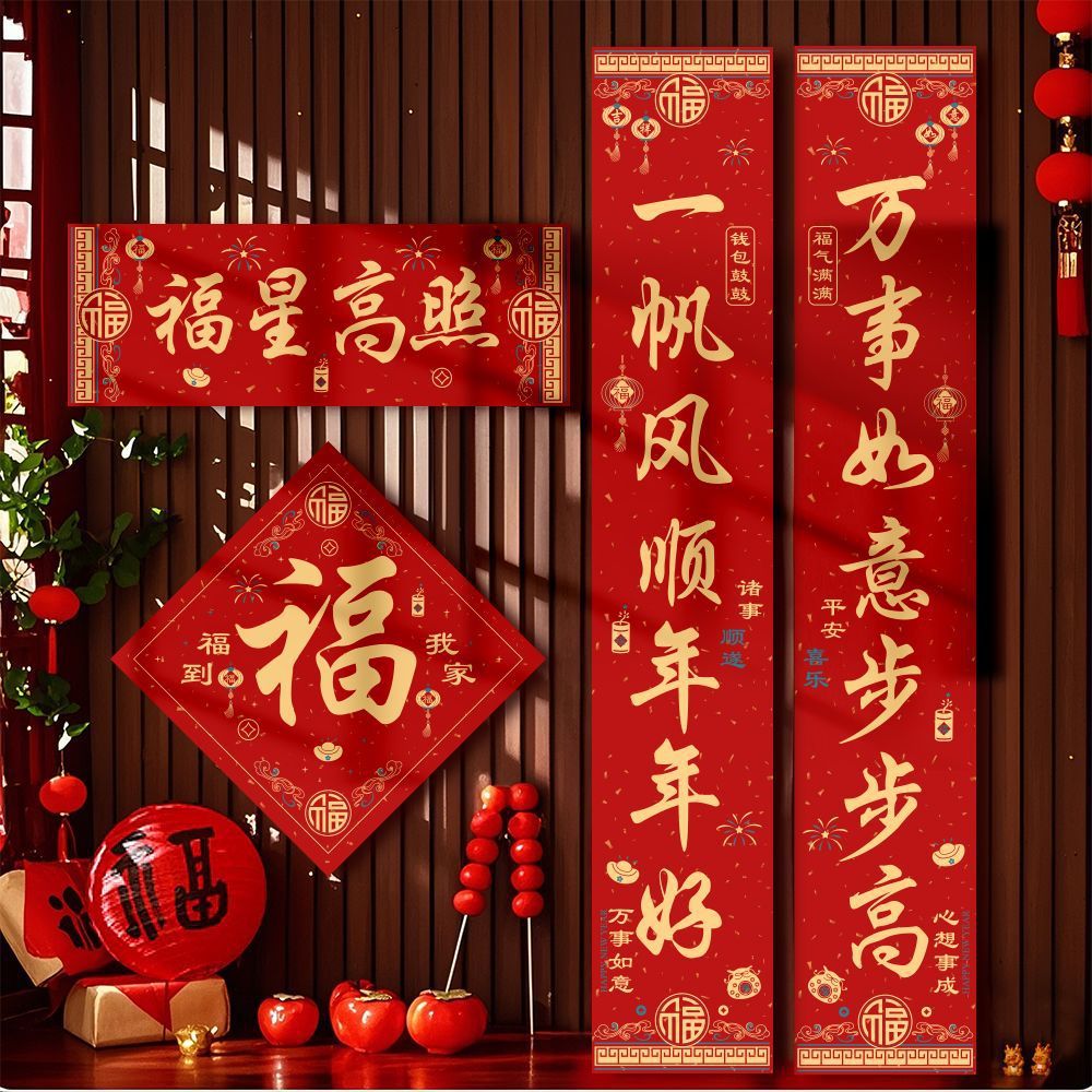 年装饰用品春节大门布置春联新款贴入户门新年2025过年蛇对联创意