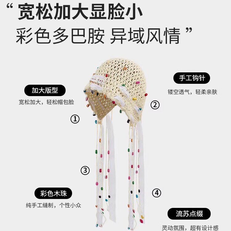 波西米亚手工编织流苏镂空包头帽女夏季民族风彩色串珠针织套头帽