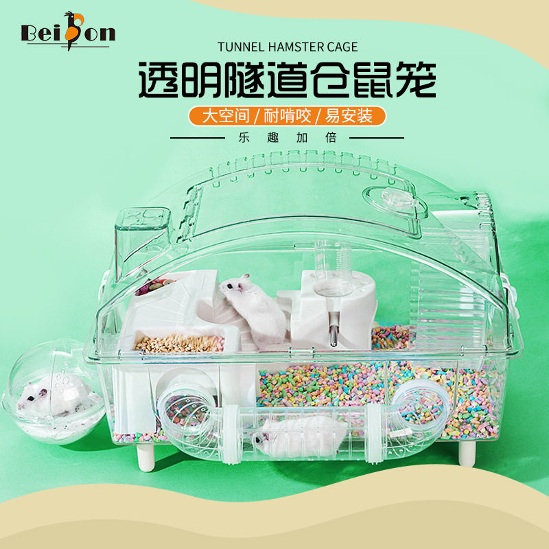 仓鼠笼子隧道笼管道便宜大的别墅透明造景窝房子金丝熊饲养箱