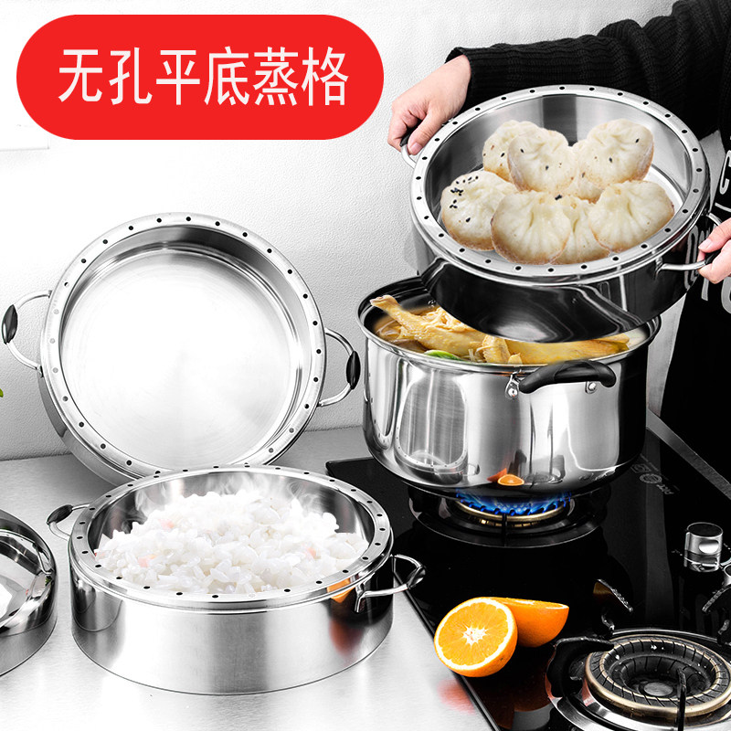 实心蒸锅不锈钢多层平底蒸饭锅家用不串味无孔蒸笼燃气炉电磁炉用
