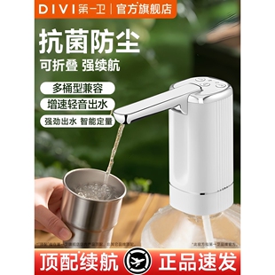 卫抽水器桶装 电动取水器饮水机自动上水器纯净大水桶水泵折叠