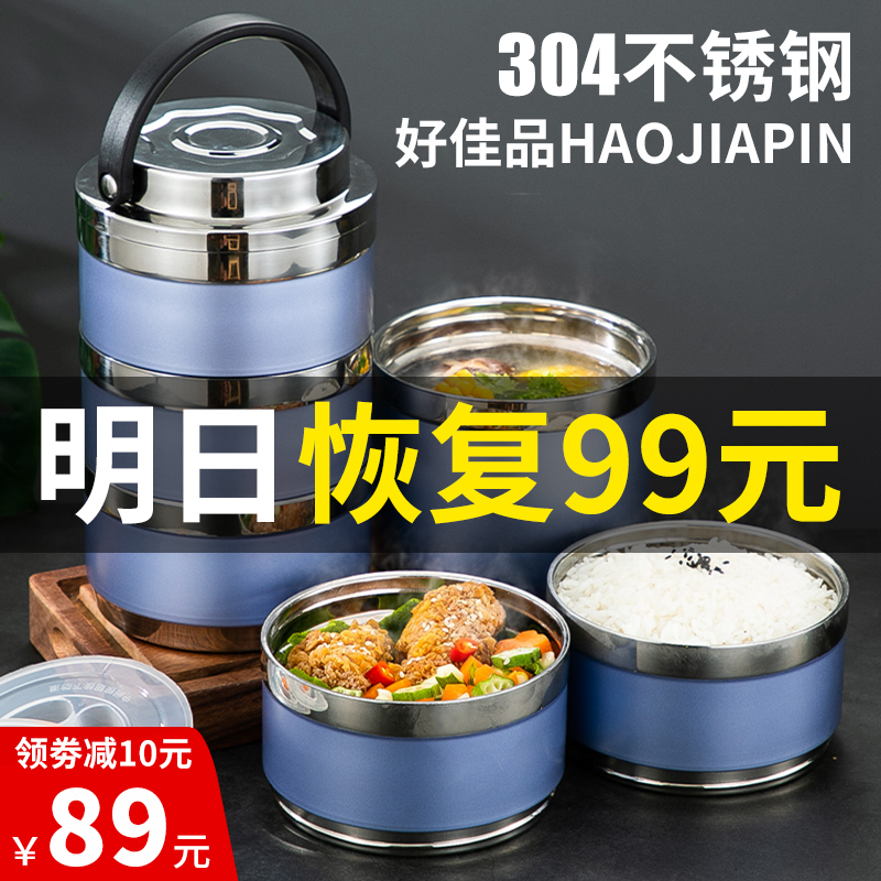 304不锈钢保温饭盒上班族多层分隔型多层保温桶饭盒便携学生餐盒