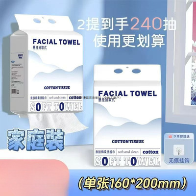 加厚洗脸巾一次性悬挂壁式女学生洁面巾擦脸洁面巾干湿两用珍珠纹