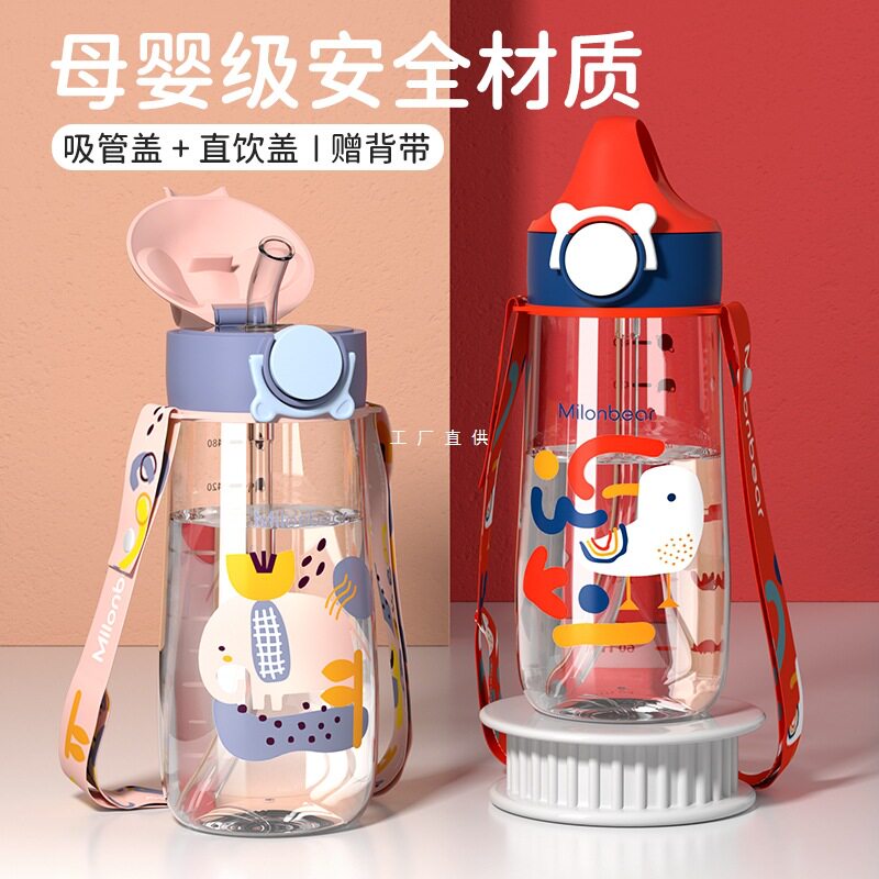 PPSU儿童水杯带吸管杯子小学生上学孕妇产妇夏季宝宝直饮水壶