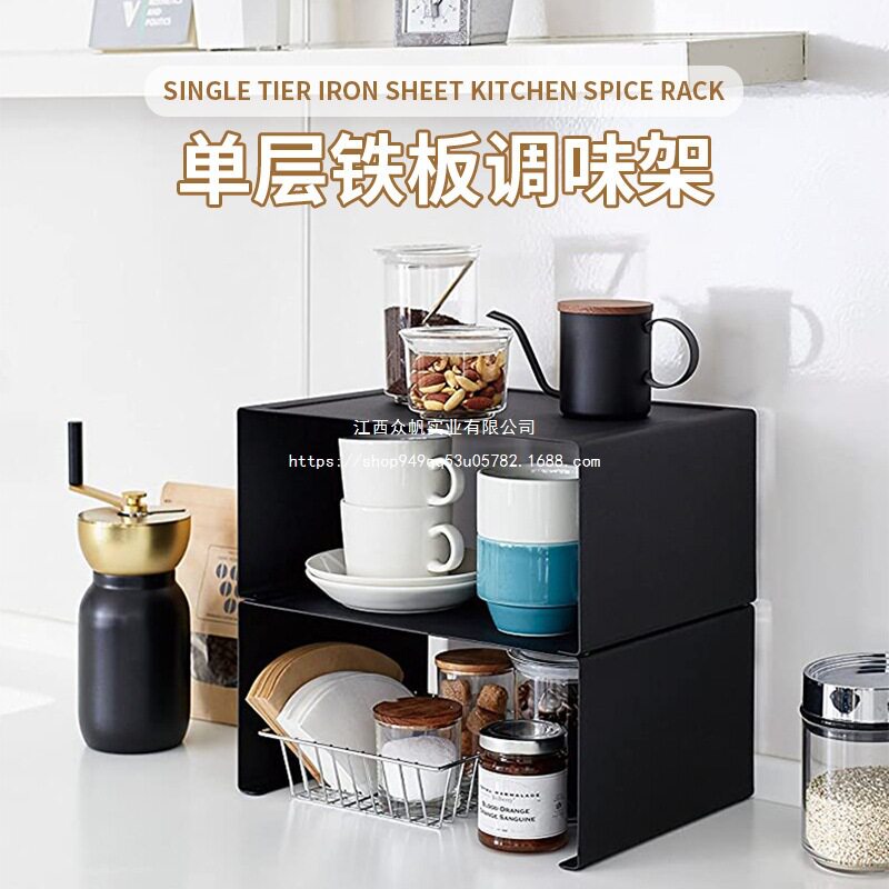 现代简约单层铁板厨房调味架碳钢可叠加调味品收纳架金属置物架