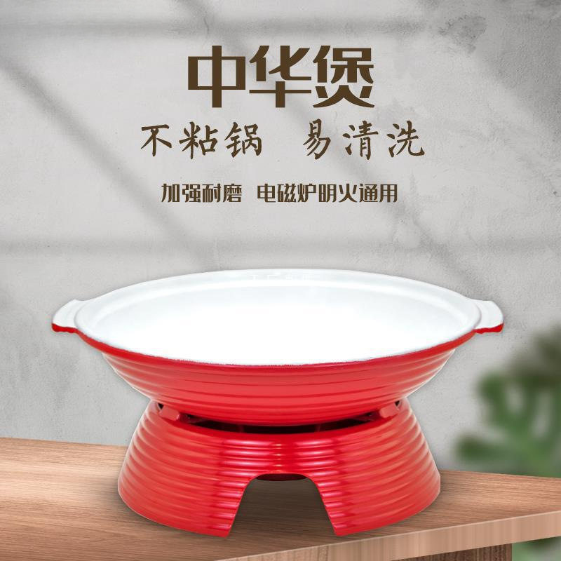 商用酸菜水煮鱼锅不粘双耳火锅鱼盆酒精加热鱼锅牛蛙锅电磁炉通用