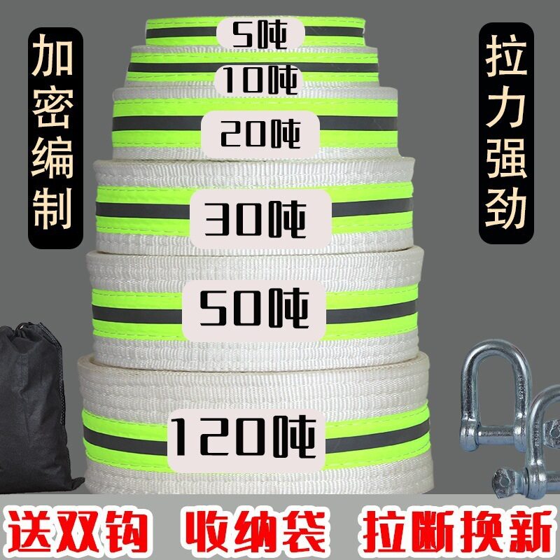 拉车20牵引车厚救援绳子货车重型越野拖车绳绳加大汽车吨绳绑带厂