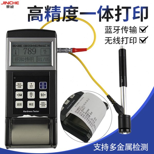 LH210高精度里氏硬度计便携式洛氏模具金属淬火热处理硬度检测仪