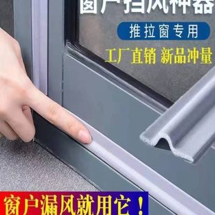 窗户防漏风神器塑钢断桥铝门窗防风防尘隔音保暖自粘型窗口密封条