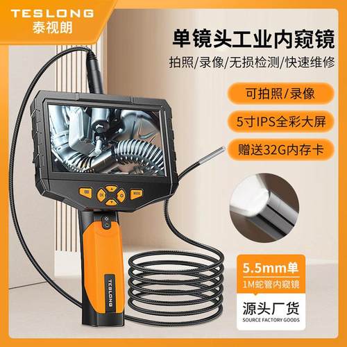 泰视朗NTS300防水5.5镜头 手持高清探测管道汽修工业内窥镜带屏